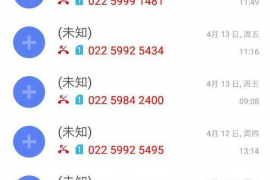 万载融资清欠服务